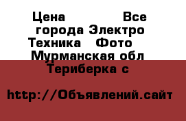 Nikon coolpix l840  › Цена ­ 11 500 - Все города Электро-Техника » Фото   . Мурманская обл.,Териберка с.